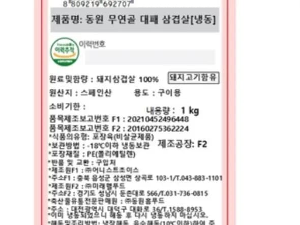 대패 삼겹살 2kg