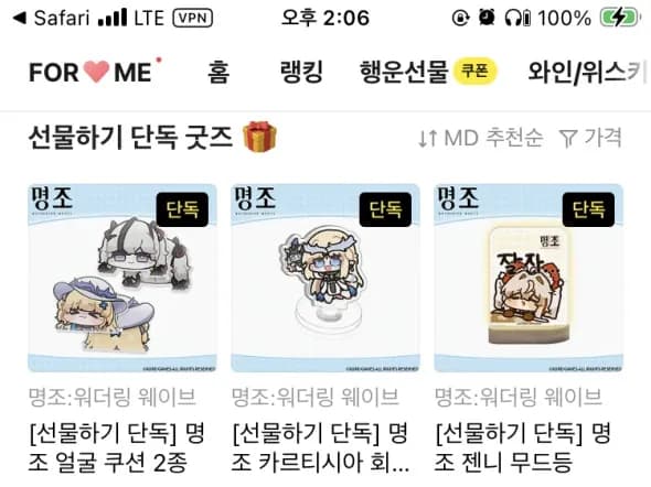 명조 굿즈 판매