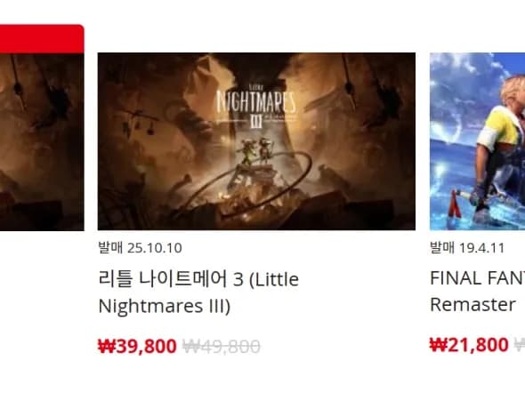 퍼블리셔별 DL판 할인 정리 (가격 본문)