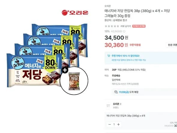 오리온 에너지바 저당 한입쏙 380g 4개