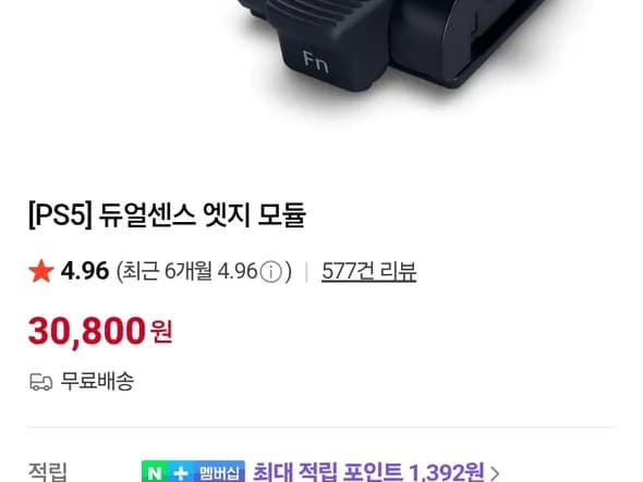 엣지모듈