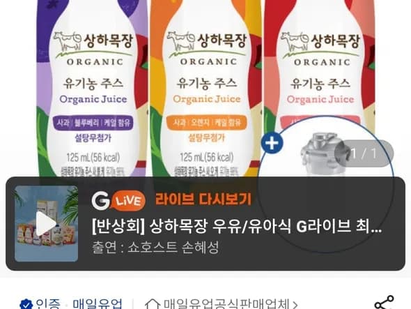 상하목장 유기농 케일주스 125ml 24팩