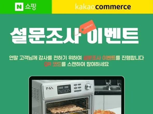 미라스 에어프라이어