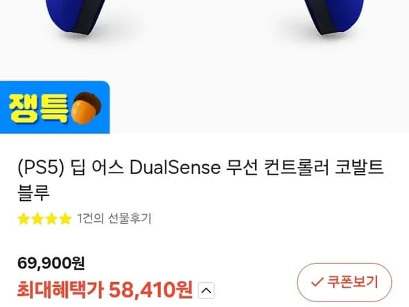 PS5 데스 스트랜딩 2 온 더 비치 47,610원 외 2종