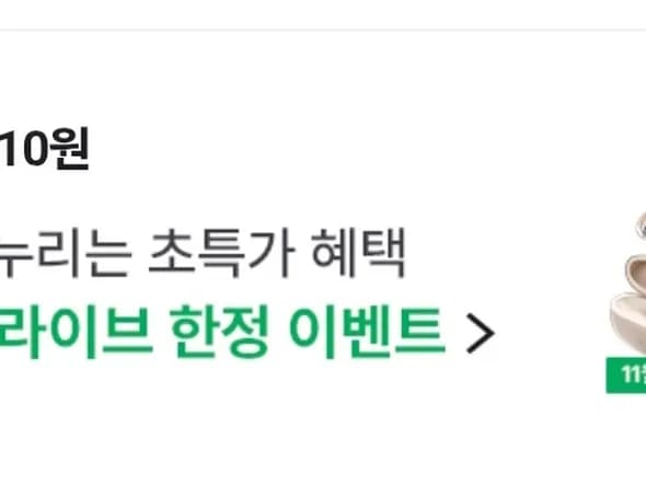 네이버페이 10원
