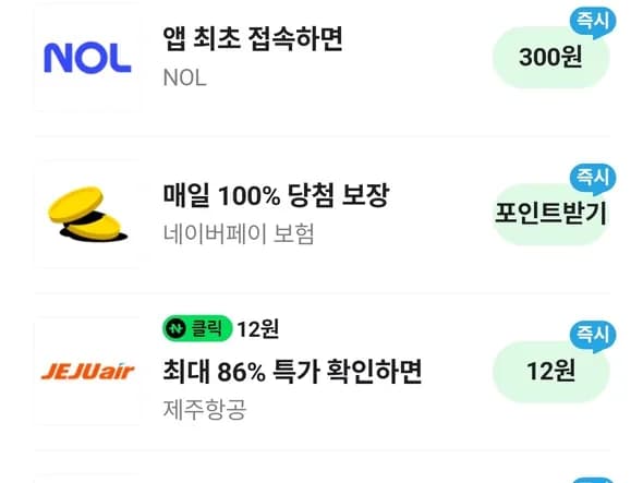 10원 + 12원