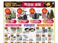 고래잇 페스타 전단 11/27~12/10