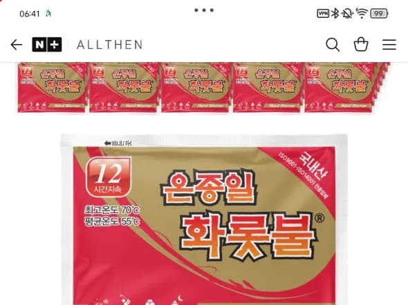 올덴 손난로 핫팩 40개