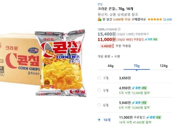 크라운 콘칩 70g 16개
