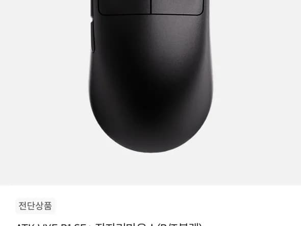 VXE R1 SE+ 잠자리 무선 마우스 블랙