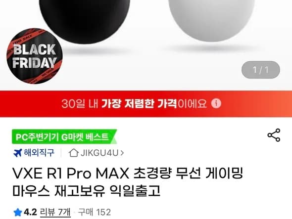 VXE R1 Pro MAX 무선 게이밍마우스