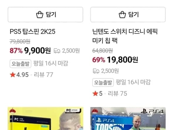 게임몰 비콘몰 할인행사 가격 다양