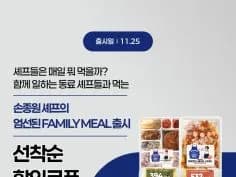 12월 주요 할인 행사 정리 (12/1~31)