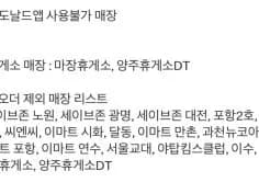 베토디 3800원 맥너겟 6조각 2000원 외 다양