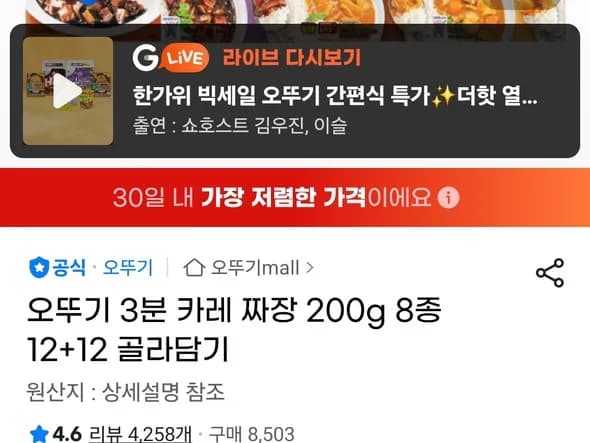 오뚜기 3분 카레 짜장 200g 8종 12+12
