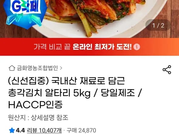 총각김치 알타리 5kg
