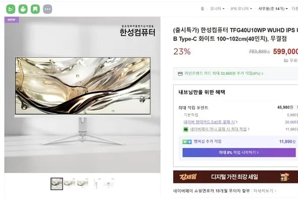 한성 40인치 wuhd 무결점 모니터