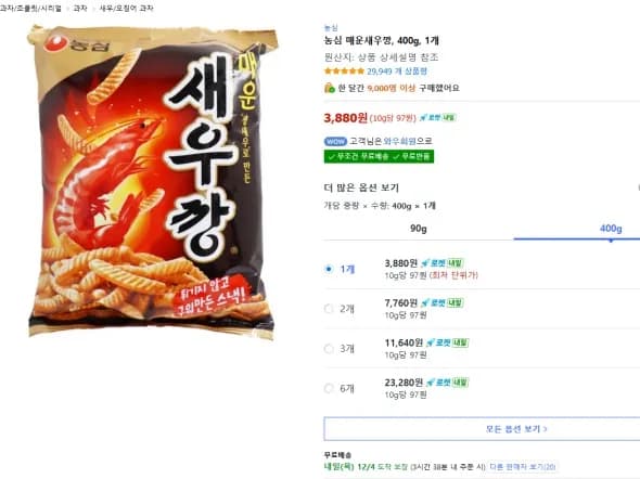 새우깡 400g