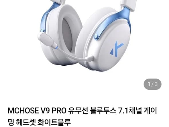 MCHOSE V9 PRO 블루투스 7.1채널 헤드셋