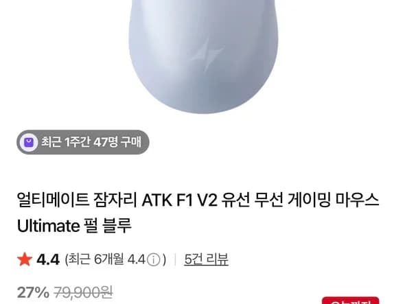 얼티메이트 ATK F1 V2 게이밍 마우스