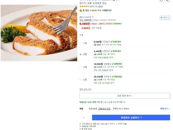 쉐푸드 등심 통돈까스 300g 2개