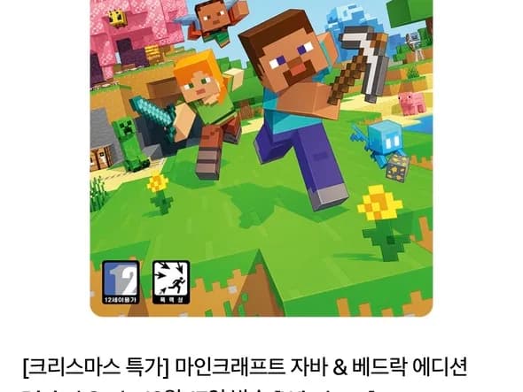 마인크래프트 자바 & 베드락 에디션