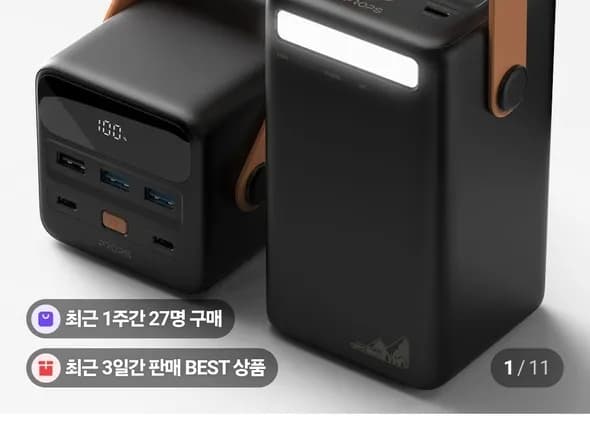 프롭스 보조배터리 50000mAh
