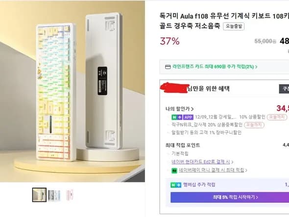 Aula 독거미 F108 저소음