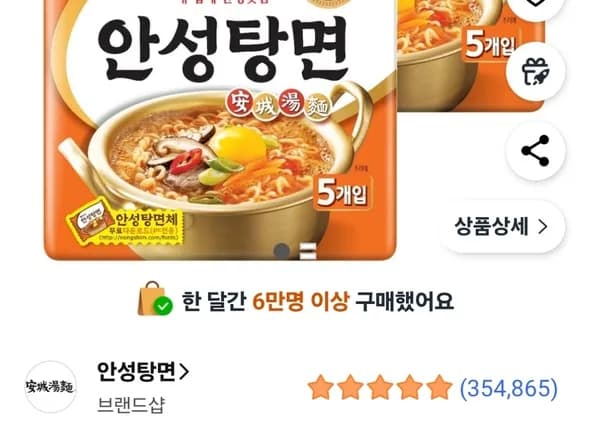 안성탕면 125g 10개