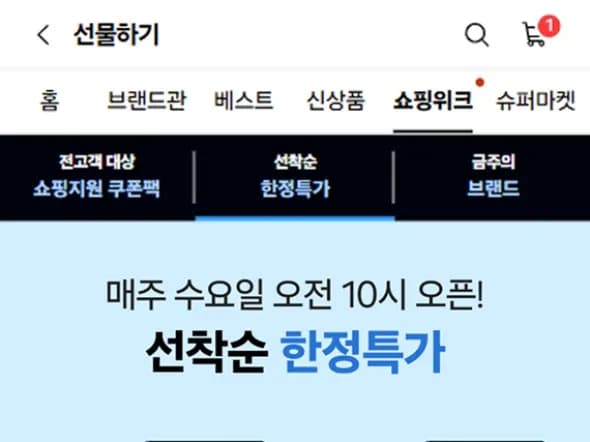 삼성월렛 선물하기