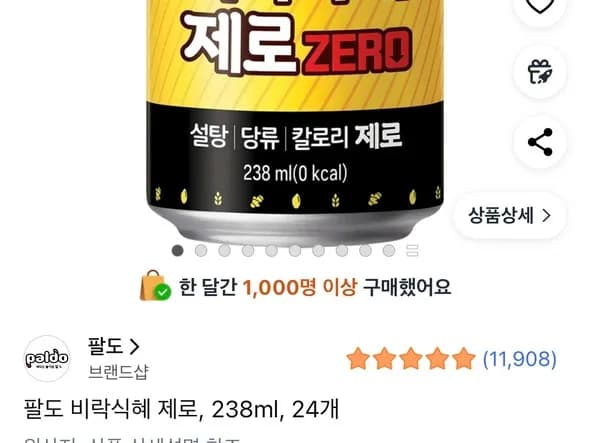 팔도 비락식혜 제로 238ml 24개