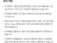 투썸플레이스 50% 할인 (5천원 한도) 12/11~20