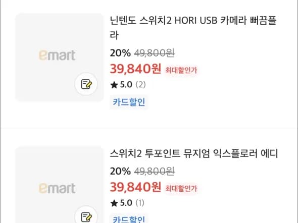 스위치2 프로콘2 외 다양 20%할인 87,840