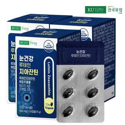 눈건강 루테인 지아잔틴 500mg*30캡슐x3박스 (3개월분) (업체별도 무료배송)