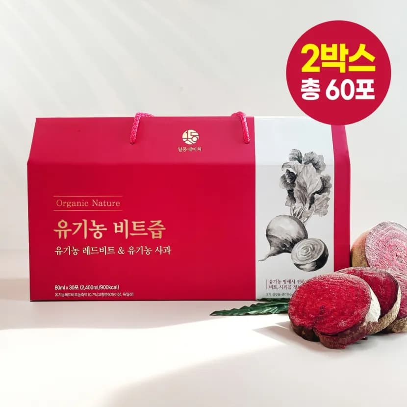 자연 유기농 비트즙 80ml*30포 x 2박스 (총 60포) (업체별도 무료배송)
