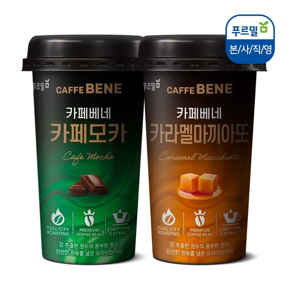 카페베네 카페모카 10개 카라멜마끼아또 200ml 10개 총 20개