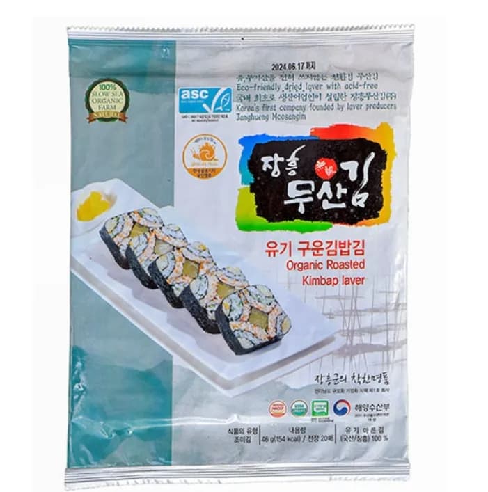 유기농 구운 착한전라도김밥김 20매입 2봉