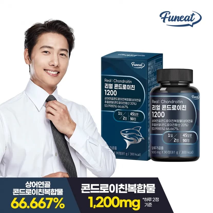 90정` becomes `900mg 90정`.    Result: 상어연골 리얼 콘드로이친1200 900mg 90