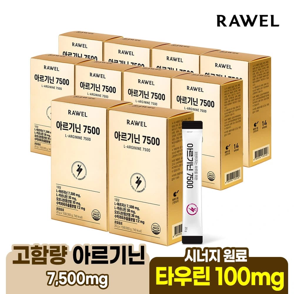 웰업 고함량 아르기닌스틱 7500 20g*15포 x 10박스 (업체별도 무료배송)