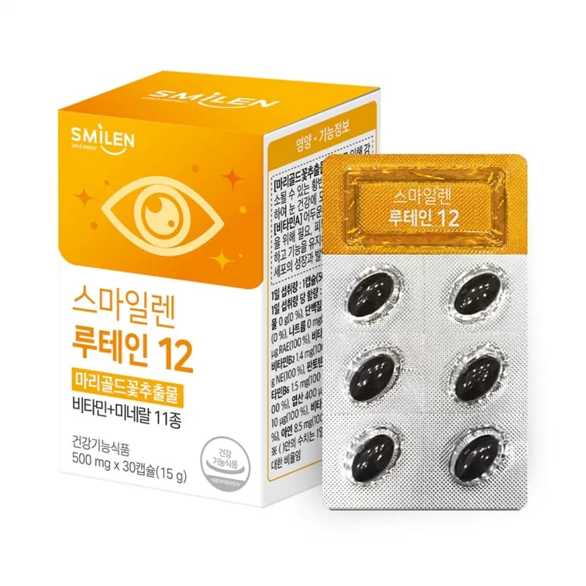 스마일렌 루테인 12 500mgx30캡슐 1개월분 (4개이상 구매가능) (업체별도 무료배송)