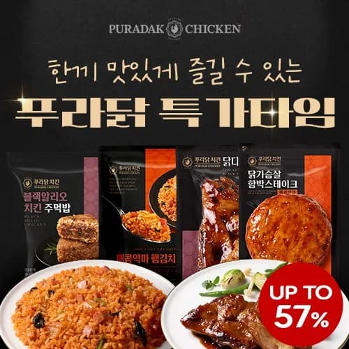 시그니처 소스 닭다리 볶음밥 닭가슴살 외 32종 골라담기