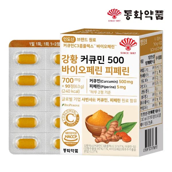 강황 커큐민 500 바이오페린 피페린 700mg 90정