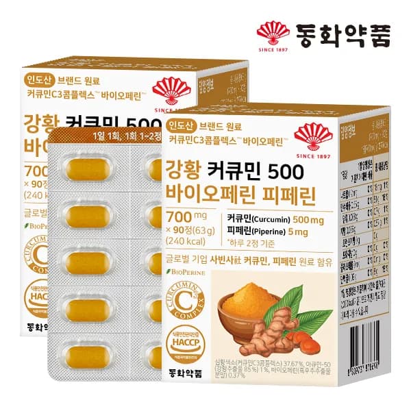 강황 커큐민 500 바이오페린 피페린 700mg 90정 2박스