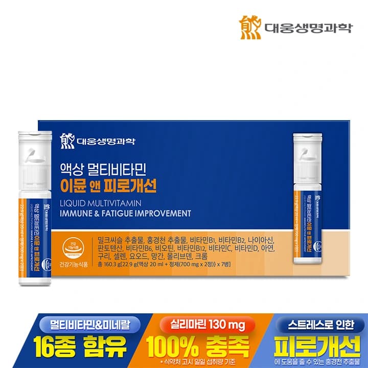 액상 멀티비타민 이뮨 앤 피로개선 7병 1박스