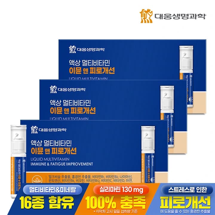 이뮨 앤 피로개선 액상 멀티비타민 22.9g 7병 3박스