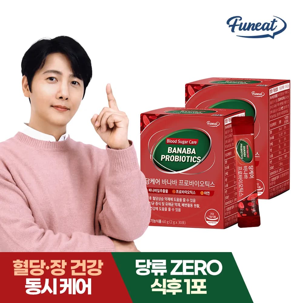 당케어 바나바 프로바이오틱스 2g*30포(건강기능식품) (3개이상 구매가능) (업체별도 무료배송)