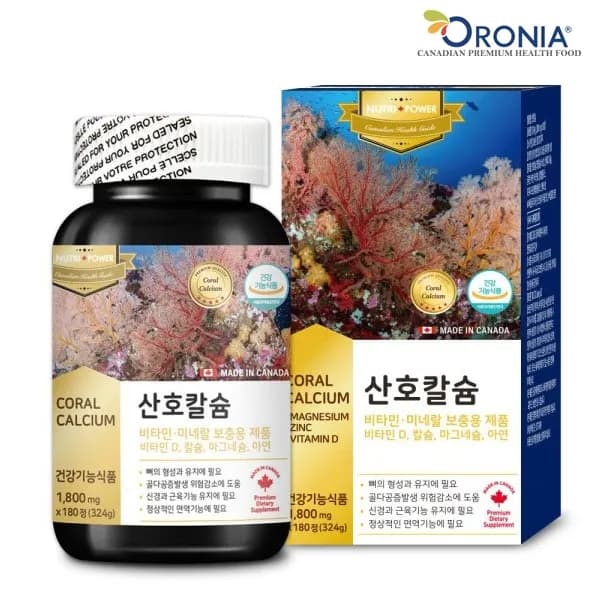 산호칼슘 마그네슘 아연 비타민D 180캡슐 6개월분