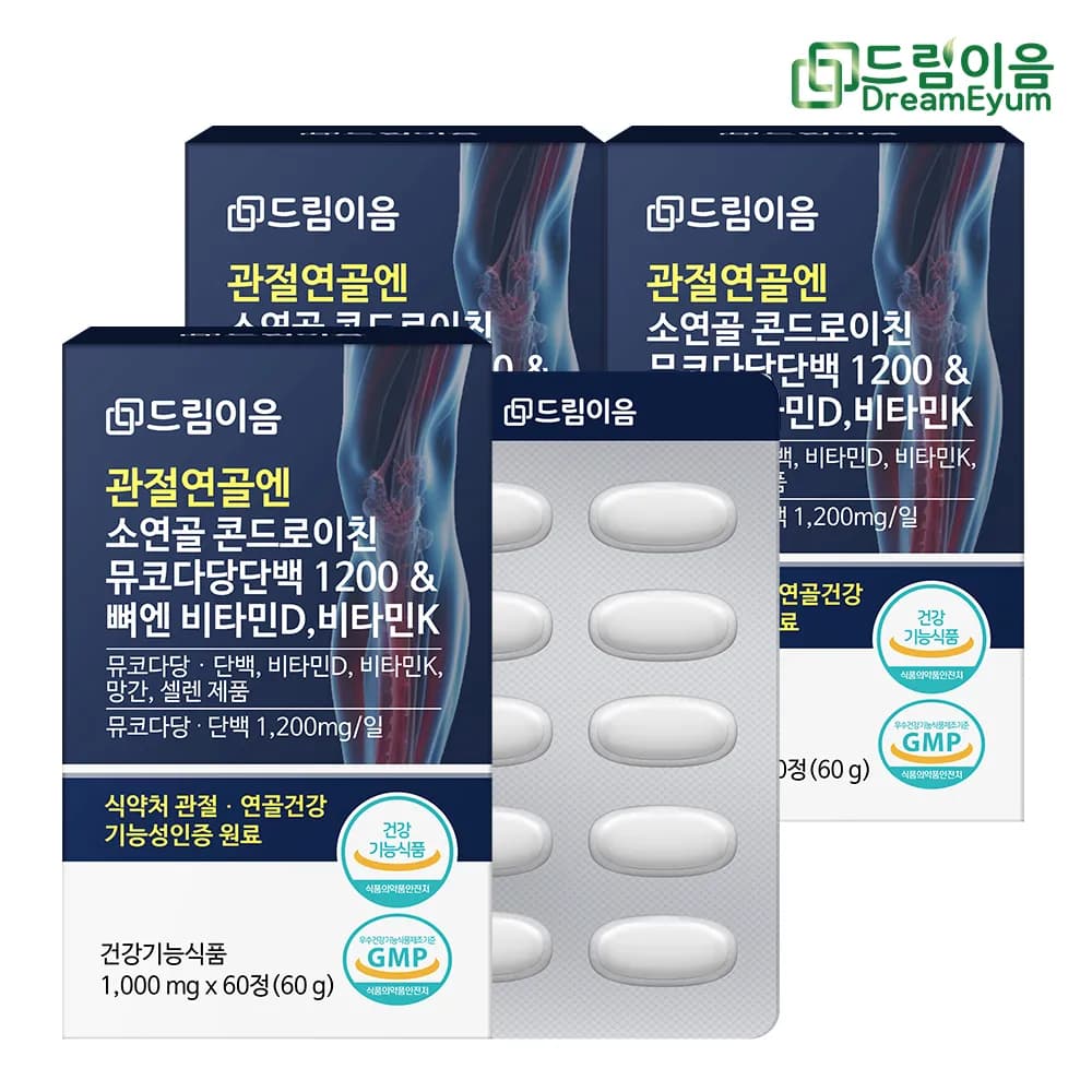 관절연골엔 소연골 콘드로이친 뮤코다당단백 1200 뼈엔 비타민D 비타민k 1000mg*60정 x 3박스 (업체별도 무료배송)