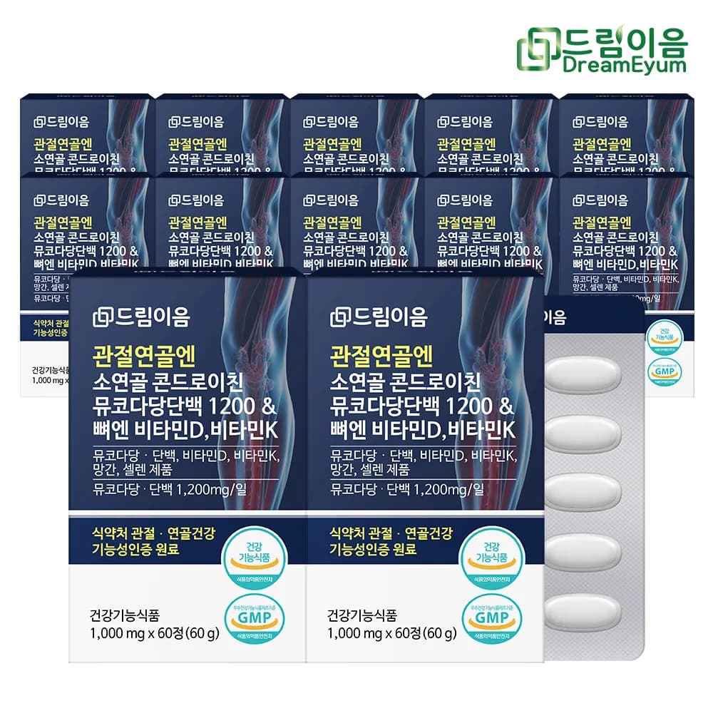 관절연골엔 소연골 콘드로이친 뮤코다당단백 1200 & 뼈엔 비타민D 비타민k 1000mg*60정 x 12박스 (12개월분) (업체별도 무료배송)