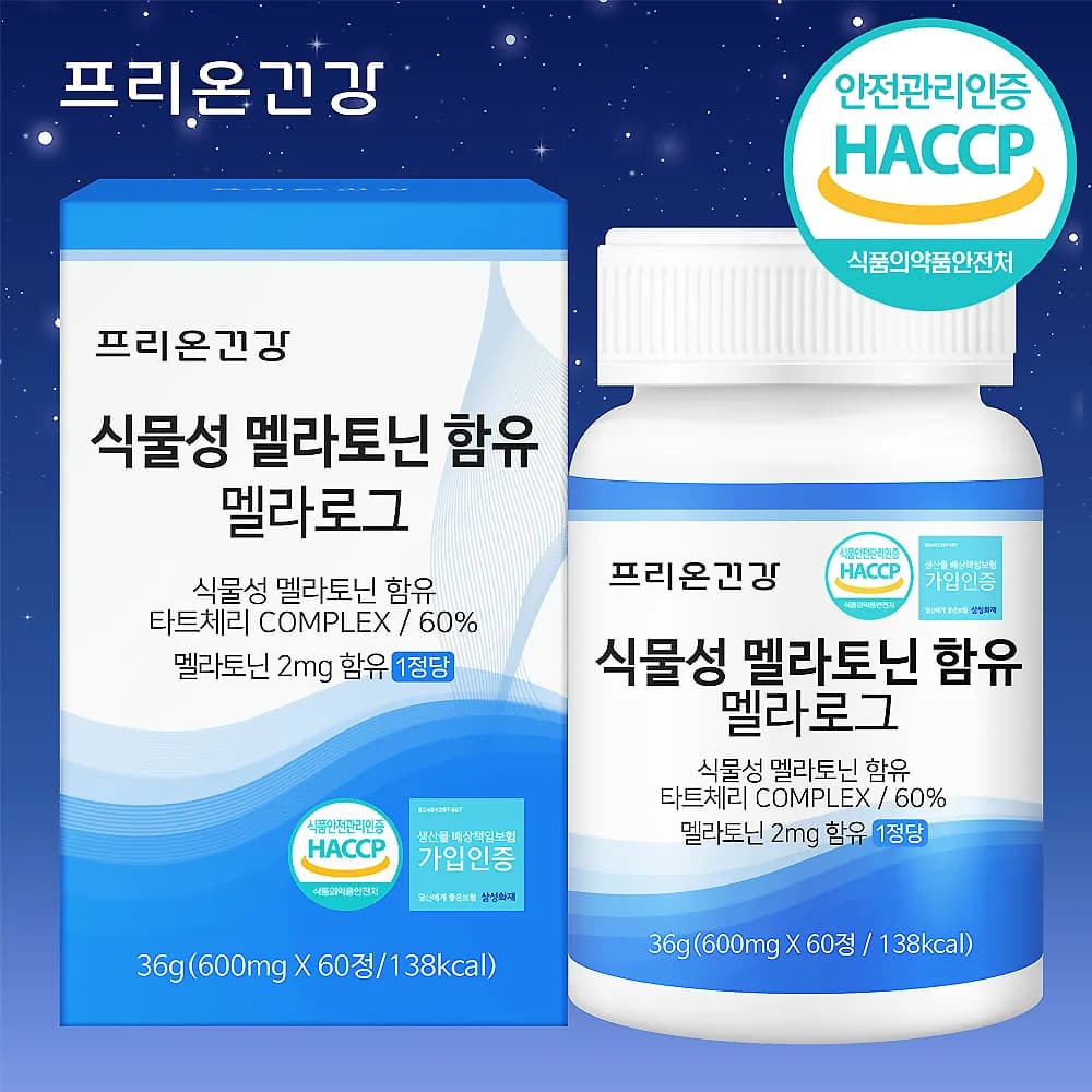 식물성 멜라토닌 함유 멜라로그 1박스 2개월분 (업체별도 무료배송)